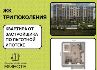 Квартира на продажу студия, 33.1 м2, посёлок Металлплощадка