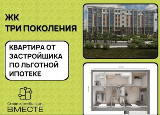 Трехкомнатная квартира на продажу, 52.7 м2, посёлок Металлплощадка
