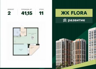 Продаю 2-ком. квартиру, 41.2 м2, Воронеж