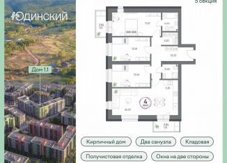 Продам 4-комнатную квартиру, 102.1 м2, Красноярский край