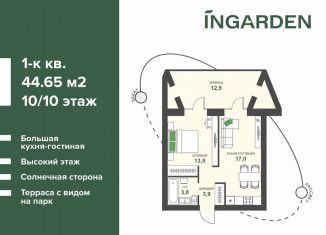 Продаю однокомнатную квартиру, 44.7 м2, Бузулук, Рабочая улица, 70
