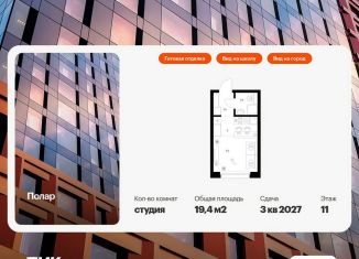 Продается квартира студия, 19.4 м2, Москва, СВАО, ЖК Полар, 1.5