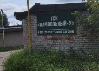 Продажа гаража, 24 м2, Брянск, ГО Камвольный-2, 193