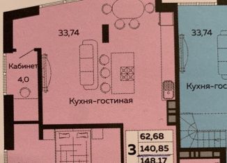 Продаю 3-комнатную квартиру, 152 м2, Краснодар, Степная улица, 1/1, ЖК Мозаика