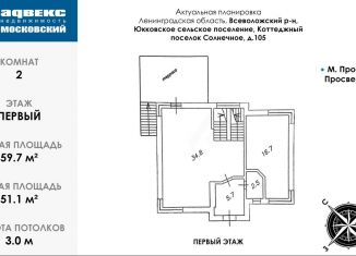 Продам дом, 240 м2, коттеджный поселок Солнечное, коттеджный посёлок Солнечное, 105