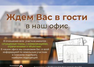 Продам участок, 9 сот., Калининградская область, Центральный переулок