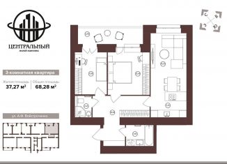 Продажа трехкомнатной квартиры, 68.3 м2, Брянск, ЖК Центральный, улица имени А.Ф. Войстроченко, 5