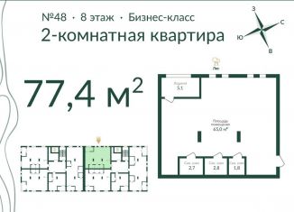 Двухкомнатная квартира на продажу, 77.4 м2, Омск, улица Красный Путь, 155к3, ЖК Экопарк