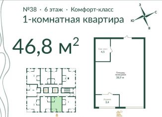 Продается 1-комнатная квартира, 46.7 м2, Омск, улица Красный Путь, 153Г, ЖК Экопарк