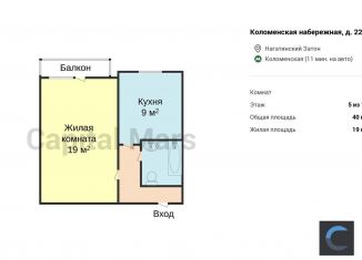 1-комнатная квартира в аренду, 40 м2, Москва, Коломенская набережная, 22