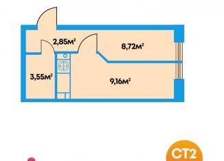 Квартира на продажу студия, 31.5 м2, Астрахань, улица Адмирала Нахимова, 141Б