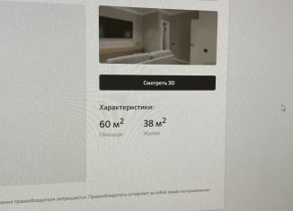 Продажа 3-комнатной квартиры, 60 м2, Ахтубинск, Астраханская улица, 11