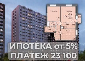 Продам трехкомнатную квартиру, 59.2 м2, Удмуртия, улица Ключевой Посёлок, 23литА