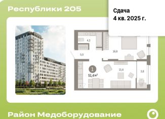 Продажа 2-комнатной квартиры, 51.4 м2, Тюмень, Ленинский округ