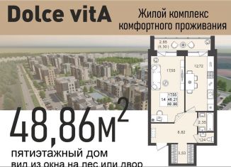 Продажа 1-комнатной квартиры, 48.9 м2, Татарстан