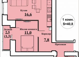 Продам однокомнатную квартиру, 40.8 м2, Кировская область, улица Архитектора Валерия Зянкина, 11к1