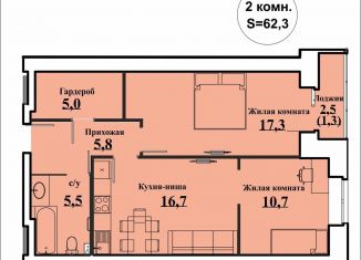 2-ком. квартира на продажу, 62.3 м2, Кировская область, улица Архитектора Валерия Зянкина, 11к1