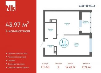 Продам 1-ком. квартиру, 44 м2, деревня Патрушева, улица Лермонтова, 8, ЖК Никольский