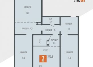 Продам 3-комнатную квартиру, 100.9 м2, Курганская область