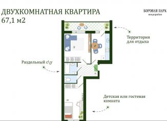 Продаю двухкомнатную квартиру, 67.1 м2, деревня Ясенная, Днепровская улица, 19К3