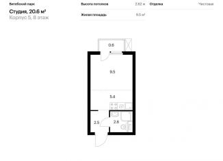 Продажа квартиры студии, 20.6 м2, Санкт-Петербург, жилой комплекс Витебский Парк, 5