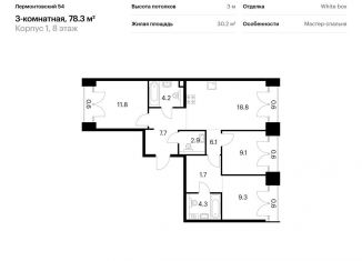 Продам трехкомнатную квартиру, 78.3 м2, Санкт-Петербург, муниципальный округ Измайловское
