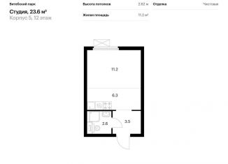 Продам квартиру студию, 23.6 м2, Санкт-Петербург, муниципальный округ Волковское