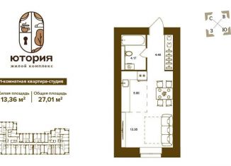 1-ком. квартира на продажу, 27 м2, Брянск