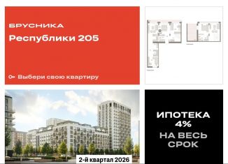 Продам трехкомнатную квартиру, 132.8 м2, Тюмень