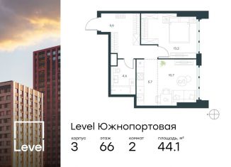 Двухкомнатная квартира на продажу, 44.1 м2, Москва, жилой комплекс Левел Южнопортовая, 3