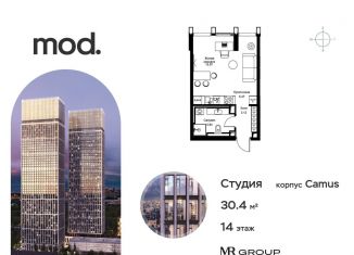 Продается квартира студия, 30.4 м2, Москва, 4-я улица Марьиной Рощи, 12к2, район Марьина Роща