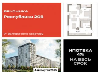 Продается 1-ком. квартира, 55.6 м2, Тюмень