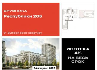 Продажа трехкомнатной квартиры, 127.6 м2, Тюмень