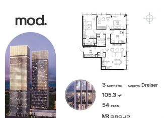 Продам 3-комнатную квартиру, 105.4 м2, Москва, СВАО, 4-я улица Марьиной Рощи, 12к2