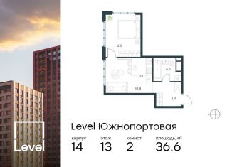 2-ком. квартира на продажу, 36.6 м2, Москва, жилой комплекс Левел Южнопортовая, 14, метро Автозаводская