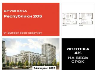 2-ком. квартира на продажу, 91.2 м2, Тюмень