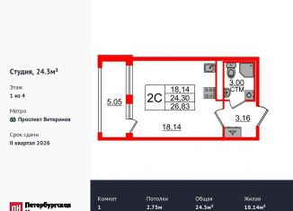 Продается квартира студия, 24.3 м2, посёлок Стрельна