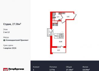 Продажа квартиры студии, 27.6 м2, Санкт-Петербург, метро Комендантский проспект