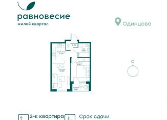 Продажа 2-ком. квартиры, 38.4 м2, село Перхушково, ЖК Равновесие, жилой комплекс Равновесие, к4