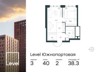 Продажа 2-комнатной квартиры, 38.3 м2, Москва, метро Дубровка, жилой комплекс Левел Южнопортовая, 3