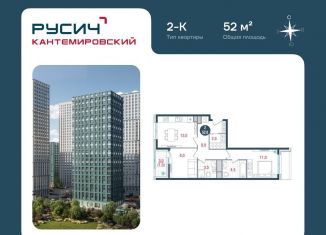 Продаю 2-ком. квартиру, 52 м2, Москва, Кавказский бульвар, 51, район Царицыно