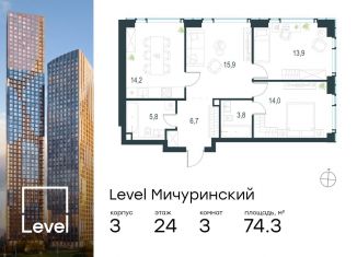 Продам 3-комнатную квартиру, 74.3 м2, Москва, метро Мичуринский проспект, жилой комплекс Левел Мичуринский, к3