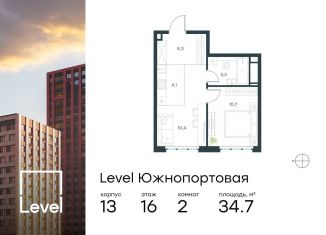 Продаю 2-ком. квартиру, 34.7 м2, Москва, жилой комплекс Левел Южнопортовая, 13