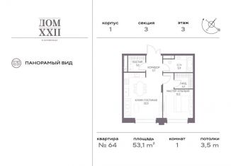 Продаю 1-комнатную квартиру, 53.1 м2, Москва, Новодевичий проезд, 6с2