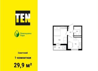 Продается 1-комнатная квартира, 29.9 м2, Ростов-на-Дону, улица Ткачёва, 9/1