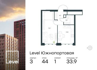 Продается 1-комнатная квартира, 33.9 м2, Москва, жилой комплекс Левел Южнопортовая, 3, ЮВАО