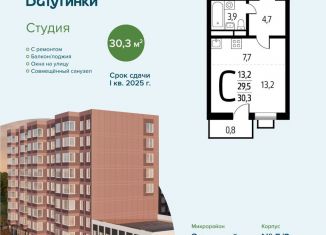 Продаю квартиру студию, 30.3 м2, Москва