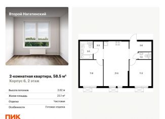 Продается 2-комнатная квартира, 58.5 м2, Москва, метро Коломенская, жилой комплекс Второй Нагатинский, к6