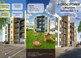 Продажа 1-комнатной квартиры, 33.4 м2, Липецкая область, улица Захарова, 1А