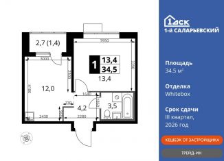 Продам 1-комнатную квартиру, 34.5 м2, Московская область, Киевское шоссе, с1